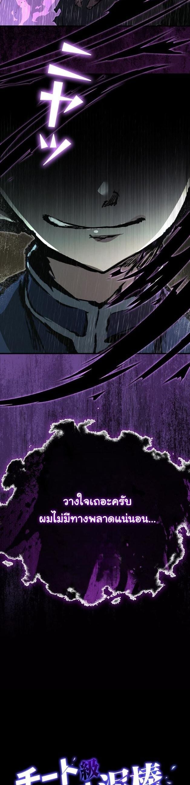 I Became a Cheat-Level Skill Thief ราชันจอมโจรปล้นสกิลเทพ ตอนที่ 12 page 57