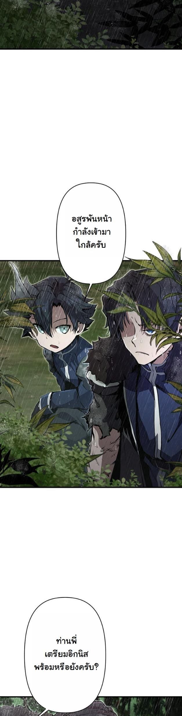 I Became a Cheat-Level Skill Thief ราชันจอมโจรปล้นสกิลเทพ ตอนที่ 13 page 1