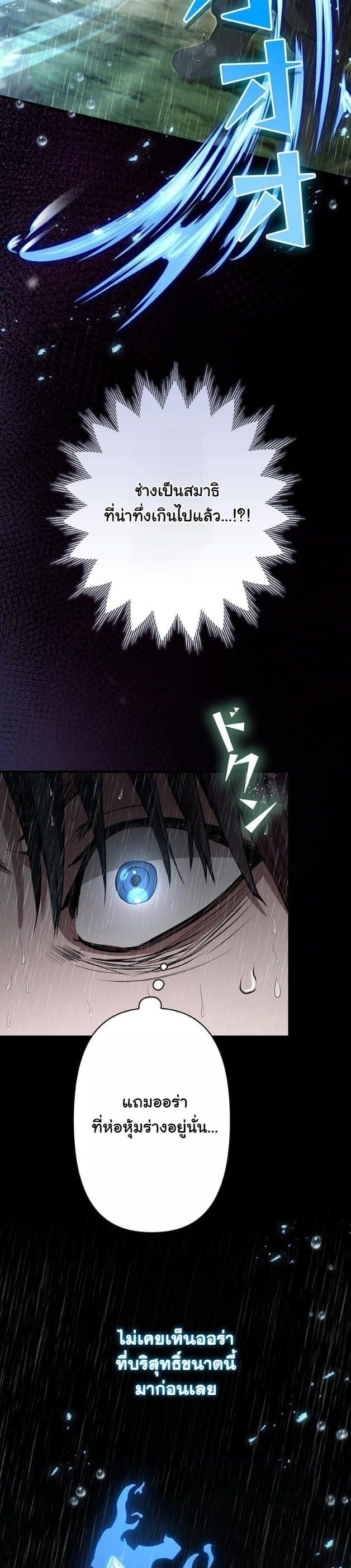 I Became a Cheat-Level Skill Thief ราชันจอมโจรปล้นสกิลเทพ ตอนที่ 13 page 6