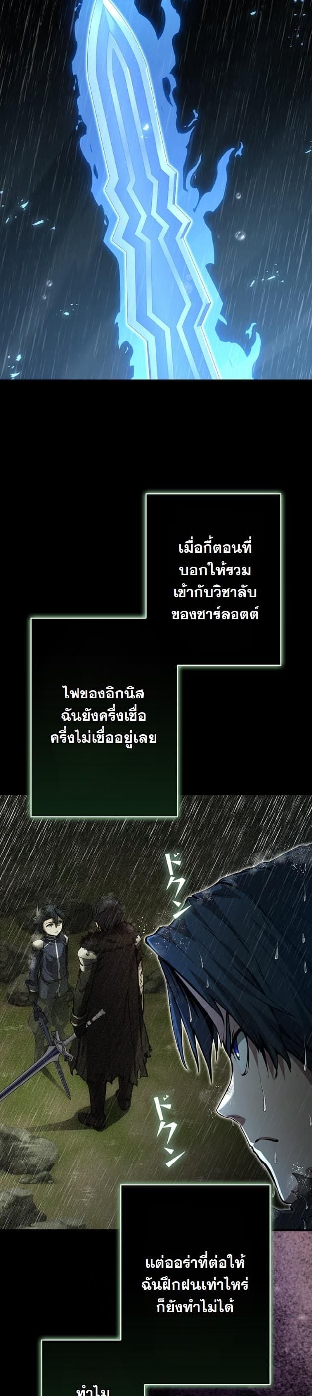 I Became a Cheat-Level Skill Thief ราชันจอมโจรปล้นสกิลเทพ ตอนที่ 13 page 7