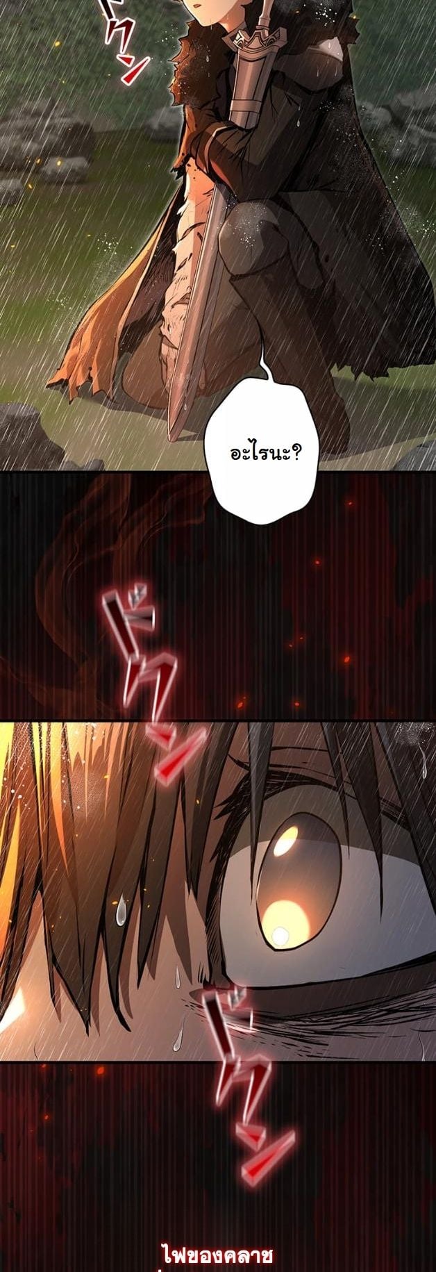 I Became a Cheat-Level Skill Thief ราชันจอมโจรปล้นสกิลเทพ ตอนที่ 13 page 12