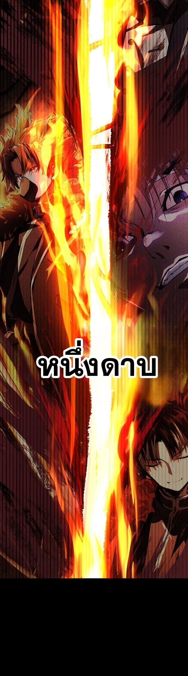 I Became a Cheat-Level Skill Thief ราชันจอมโจรปล้นสกิลเทพ ตอนที่ 13 page 17