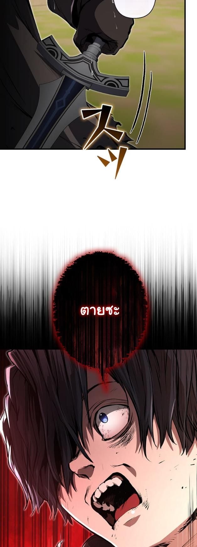 I Became a Cheat-Level Skill Thief ราชันจอมโจรปล้นสกิลเทพ ตอนที่ 13 page 21