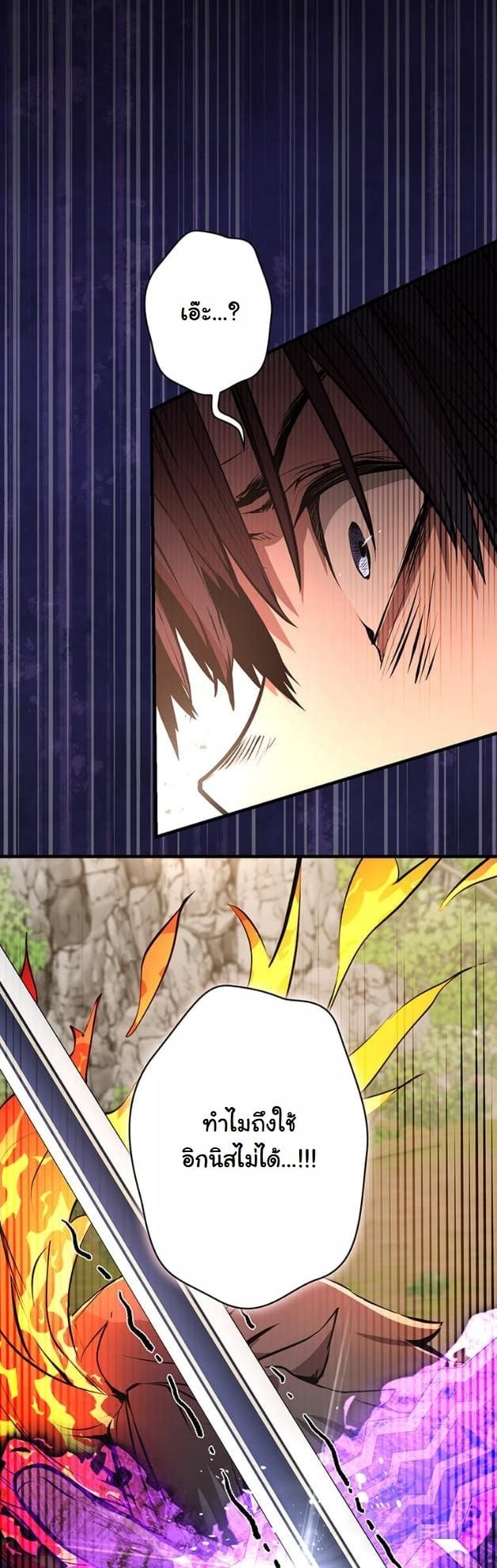 I Became a Cheat-Level Skill Thief ราชันจอมโจรปล้นสกิลเทพ ตอนที่ 13 page 23