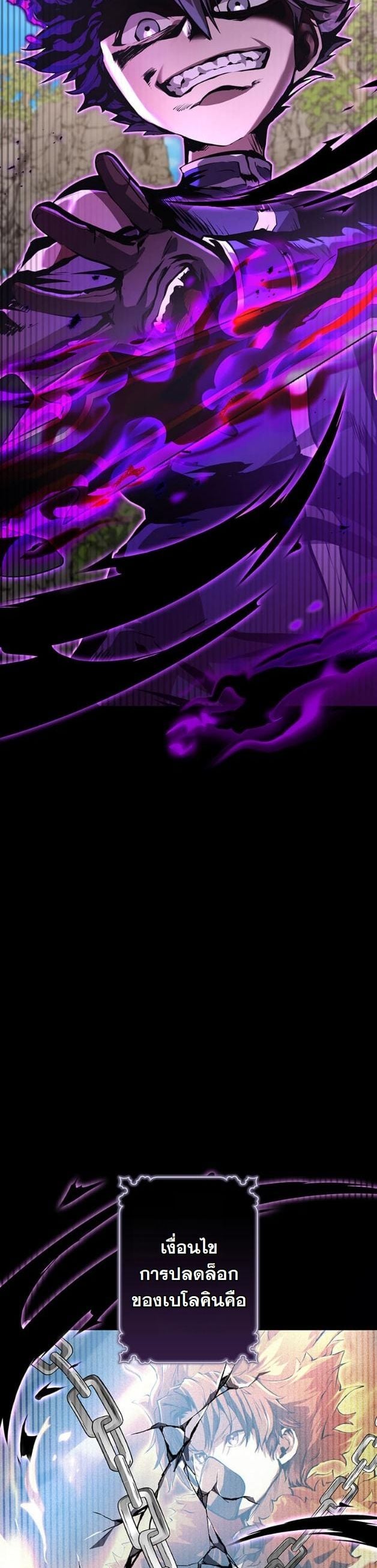 I Became a Cheat-Level Skill Thief ราชันจอมโจรปล้นสกิลเทพ ตอนที่ 13 page 25