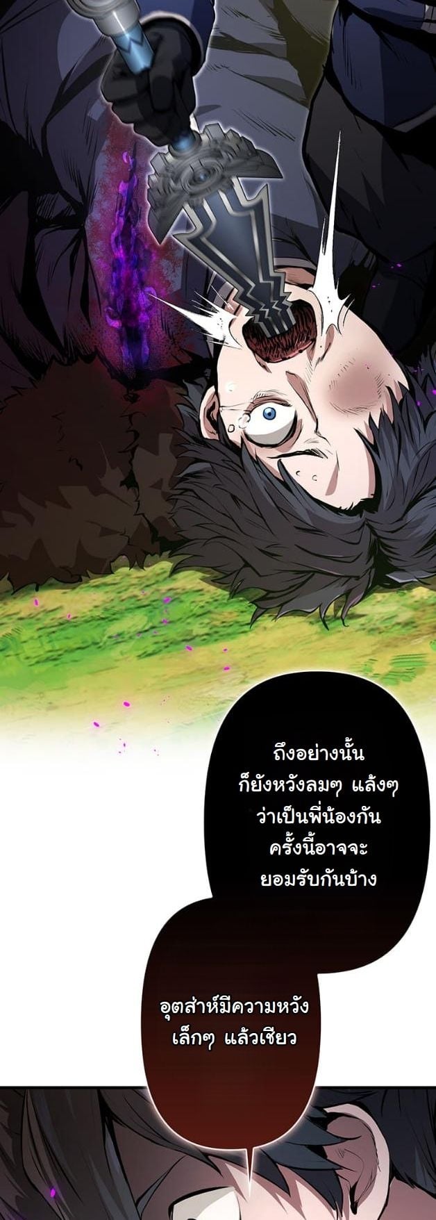 I Became a Cheat-Level Skill Thief ราชันจอมโจรปล้นสกิลเทพ ตอนที่ 13 page 32