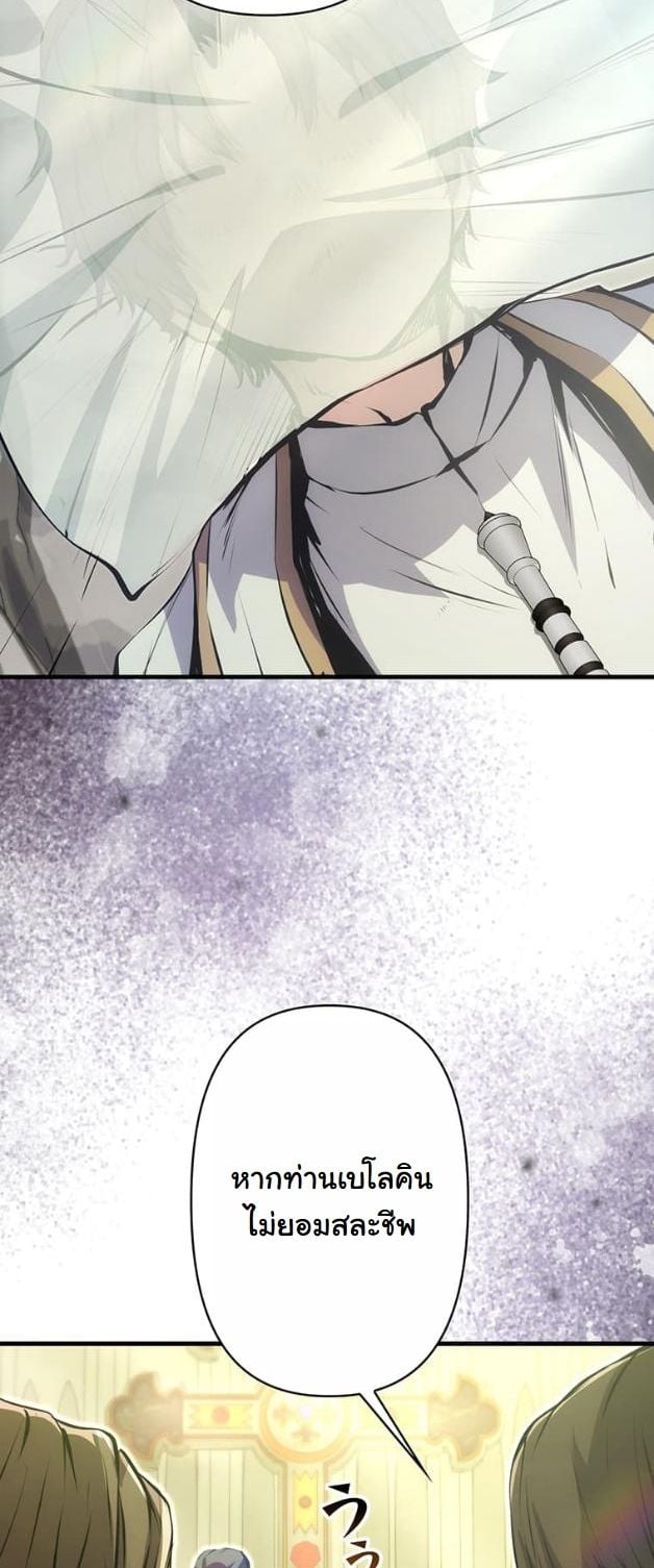 I Became a Cheat-Level Skill Thief ราชันจอมโจรปล้นสกิลเทพ ตอนที่ 13 page 39