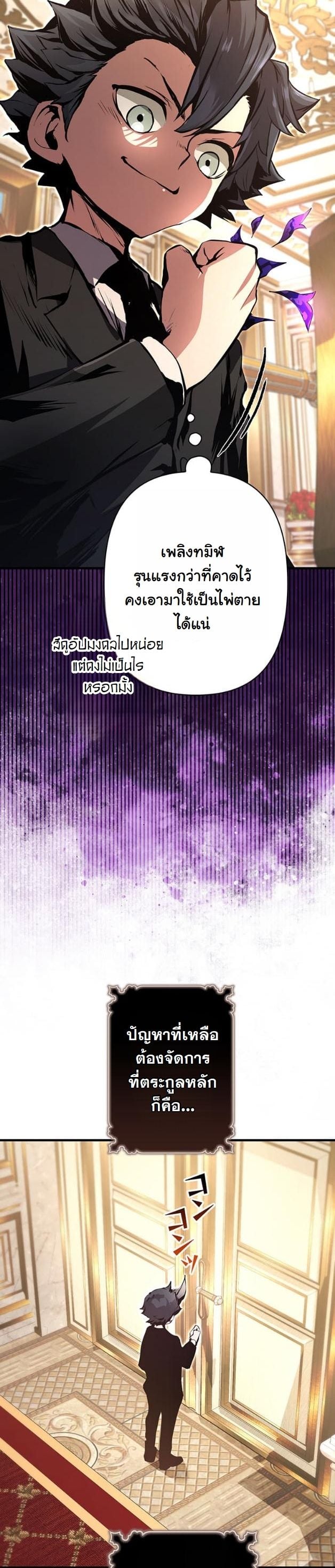 I Became a Cheat-Level Skill Thief ราชันจอมโจรปล้นสกิลเทพ ตอนที่ 13 page 46