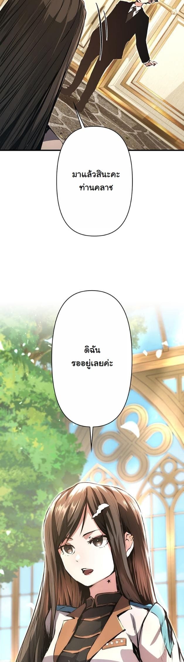 I Became a Cheat-Level Skill Thief ราชันจอมโจรปล้นสกิลเทพ ตอนที่ 13 page 49