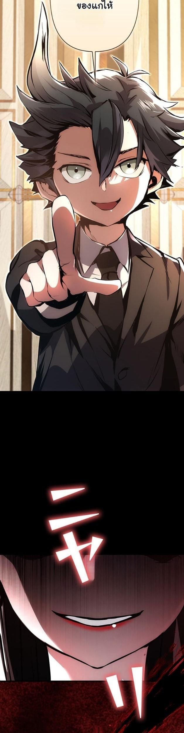 I Became a Cheat-Level Skill Thief ราชันจอมโจรปล้นสกิลเทพ ตอนที่ 13 page 52