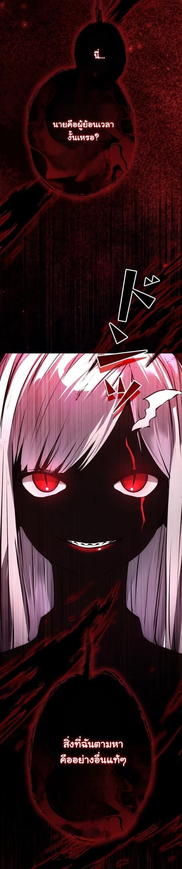 I Became a Cheat-Level Skill Thief ราชันจอมโจรปล้นสกิลเทพ ตอนที่ 13 page 53