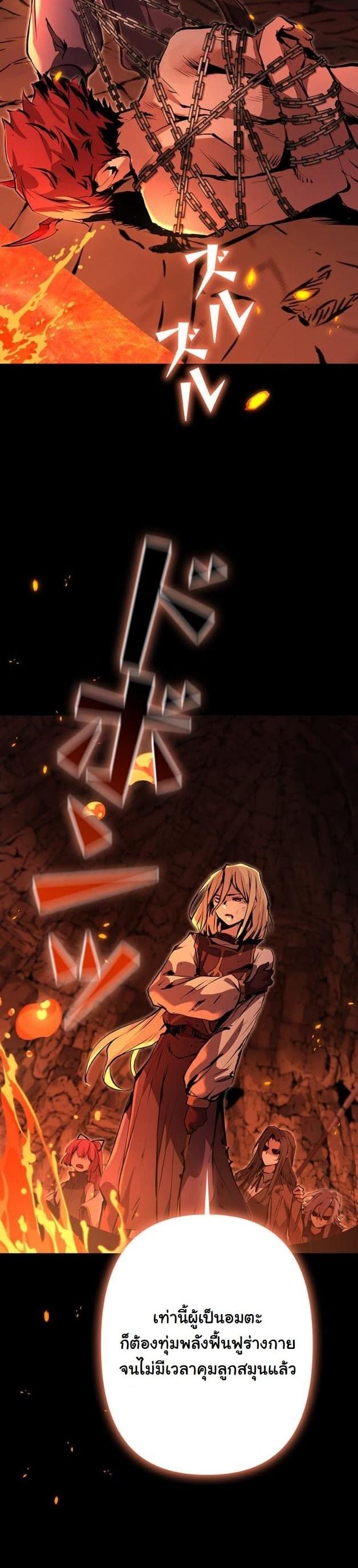 I Became a Cheat-Level Skill Thief ราชันจอมโจรปล้นสกิลเทพ ตอนที่ 14 page 2