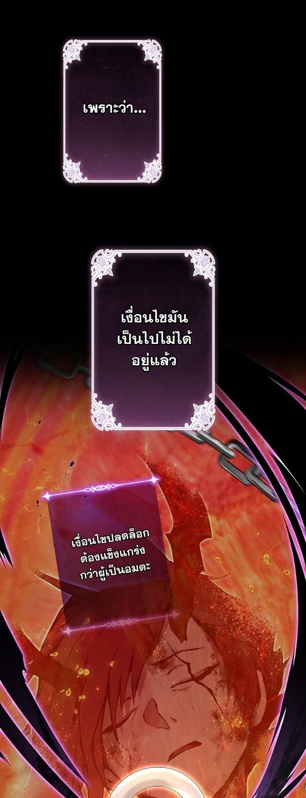 I Became a Cheat-Level Skill Thief ราชันจอมโจรปล้นสกิลเทพ ตอนที่ 14 page 7