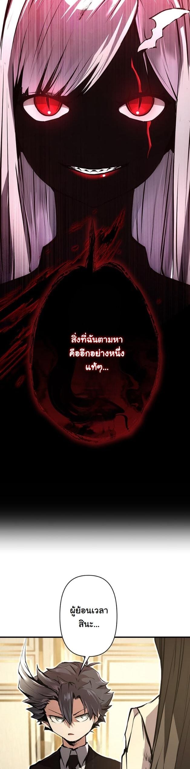 I Became a Cheat-Level Skill Thief ราชันจอมโจรปล้นสกิลเทพ ตอนที่ 14 page 10