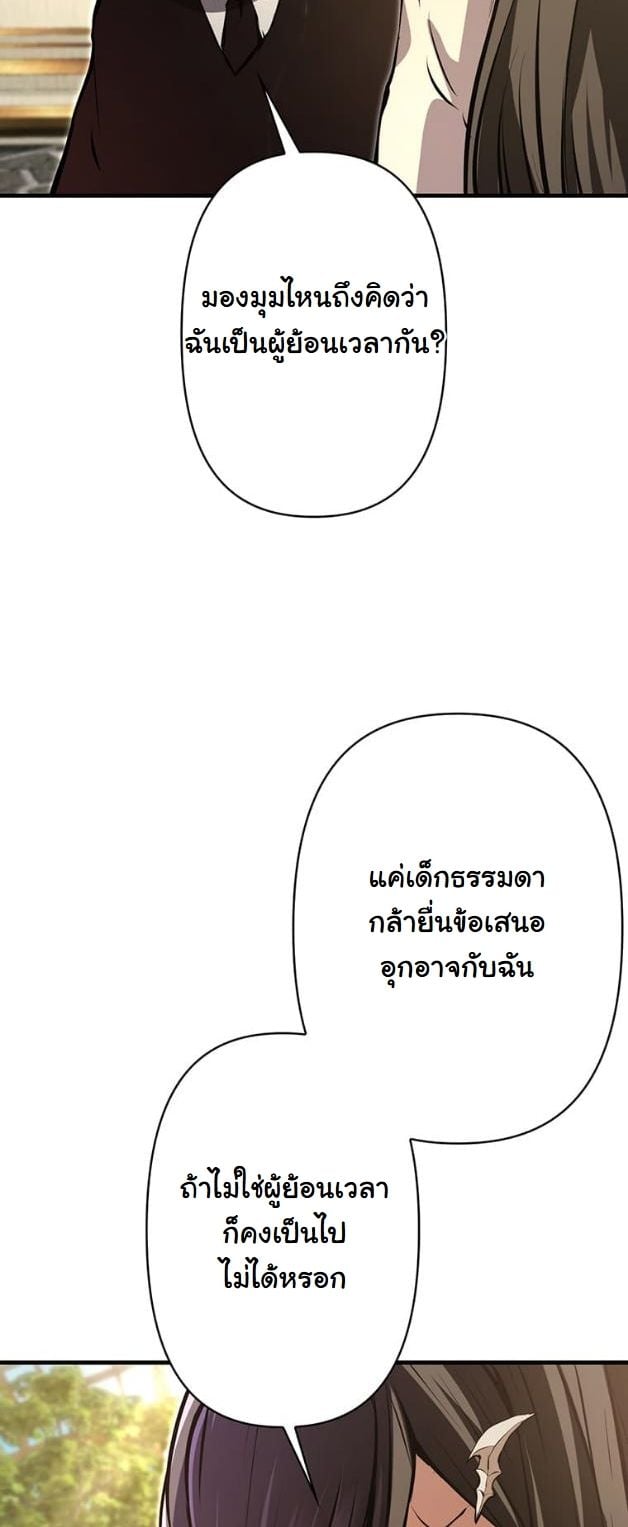 I Became a Cheat-Level Skill Thief ราชันจอมโจรปล้นสกิลเทพ ตอนที่ 14 page 11