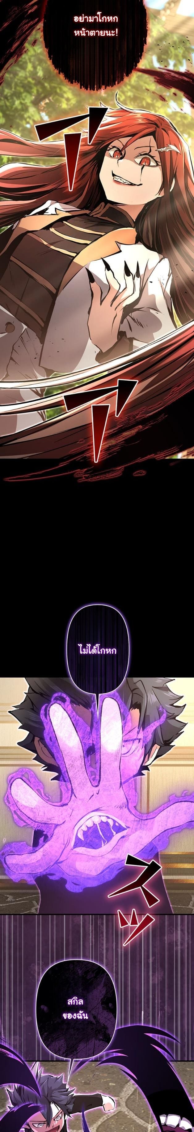 I Became a Cheat-Level Skill Thief ราชันจอมโจรปล้นสกิลเทพ ตอนที่ 14 page 13