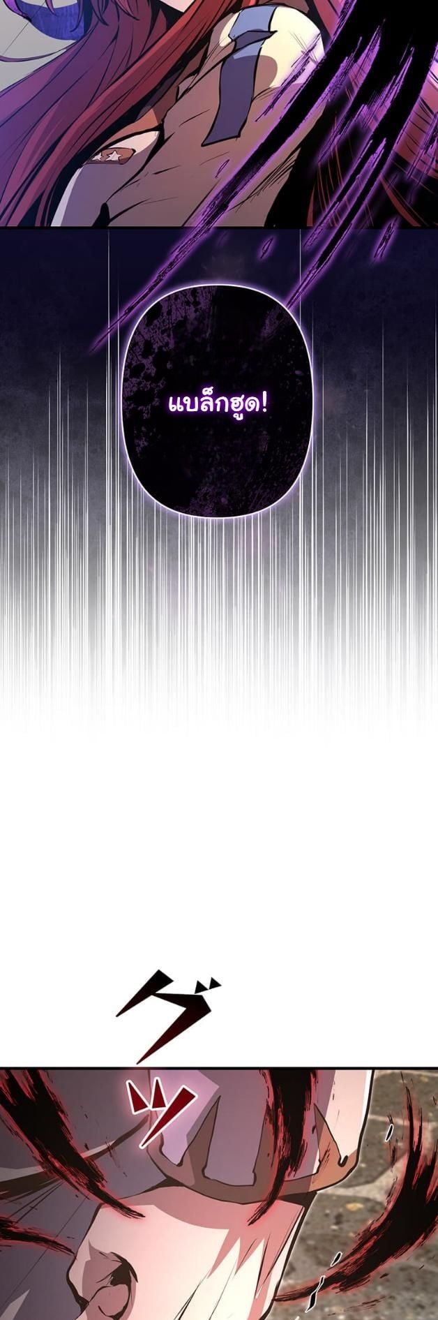 I Became a Cheat-Level Skill Thief ราชันจอมโจรปล้นสกิลเทพ ตอนที่ 14 page 16