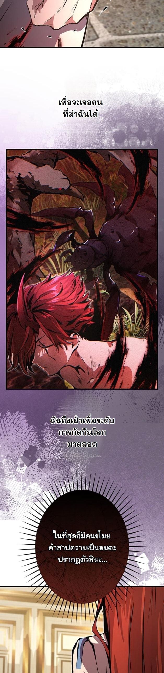 I Became a Cheat-Level Skill Thief ราชันจอมโจรปล้นสกิลเทพ ตอนที่ 14 page 17