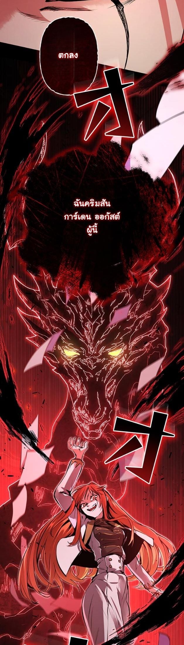 I Became a Cheat-Level Skill Thief ราชันจอมโจรปล้นสกิลเทพ ตอนที่ 14 page 20