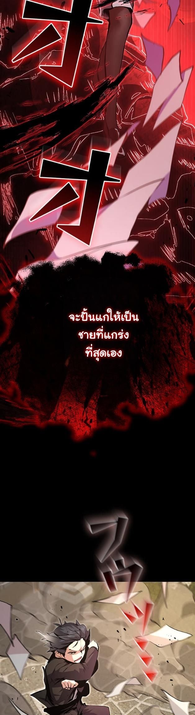 I Became a Cheat-Level Skill Thief ราชันจอมโจรปล้นสกิลเทพ ตอนที่ 14 page 21