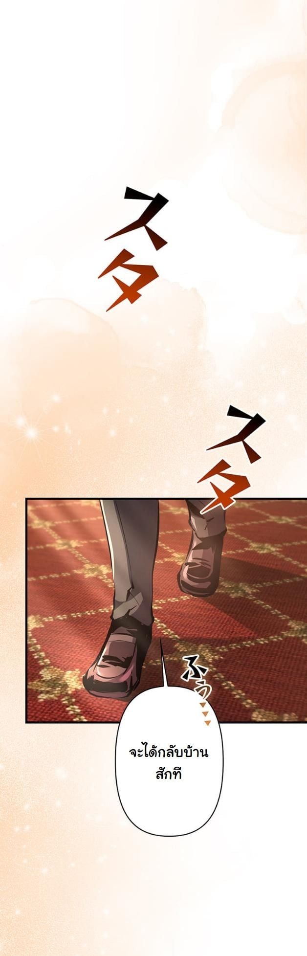 I Became a Cheat-Level Skill Thief ราชันจอมโจรปล้นสกิลเทพ ตอนที่ 14 page 28