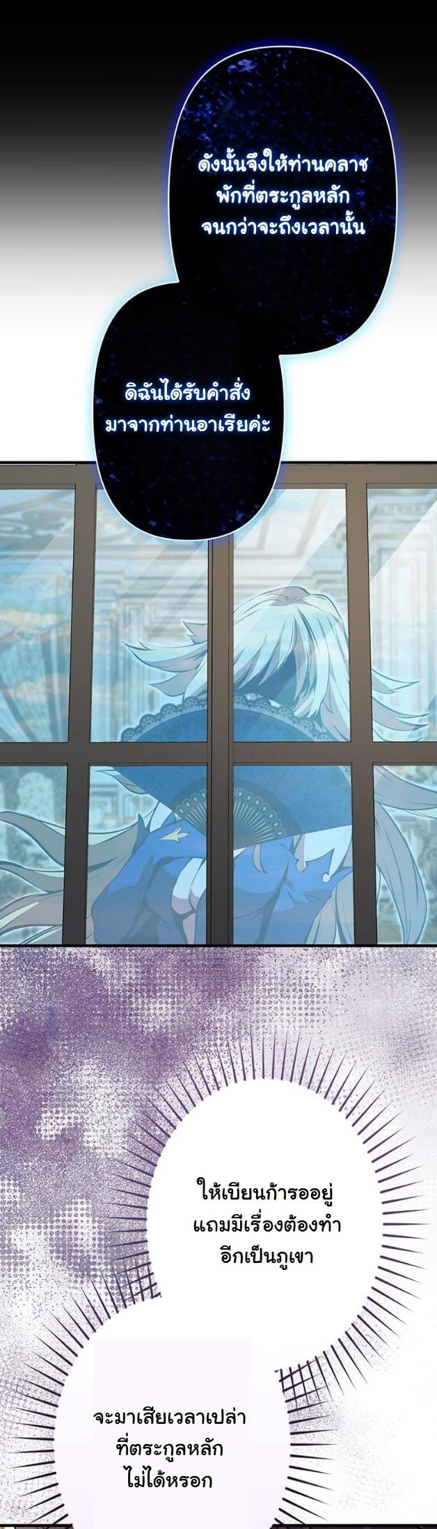 I Became a Cheat-Level Skill Thief ราชันจอมโจรปล้นสกิลเทพ ตอนที่ 14 page 34