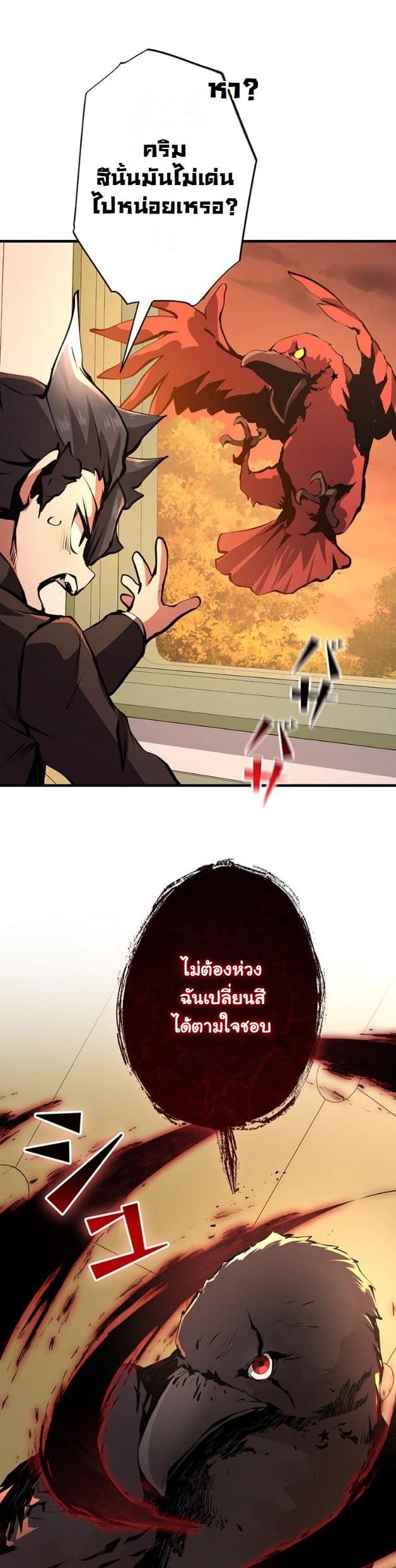 I Became a Cheat-Level Skill Thief ราชันจอมโจรปล้นสกิลเทพ ตอนที่ 14 page 39