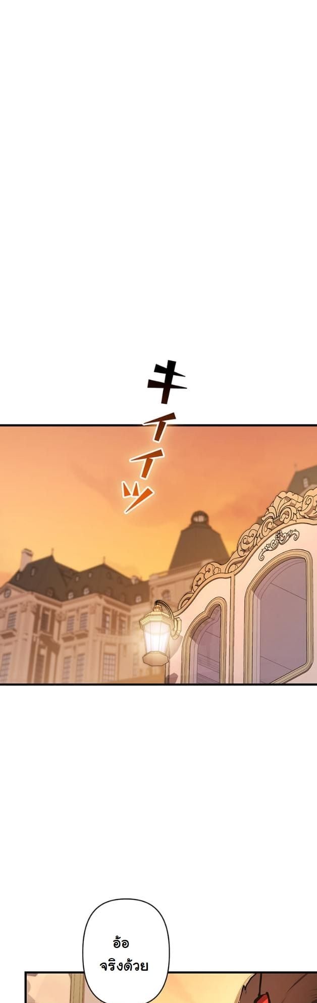 I Became a Cheat-Level Skill Thief ราชันจอมโจรปล้นสกิลเทพ ตอนที่ 14 page 43