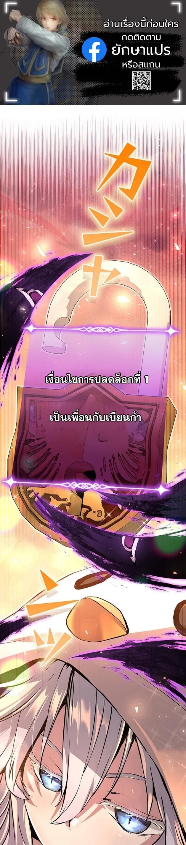 I Became a Cheat-Level Skill Thief ราชันจอมโจรปล้นสกิลเทพ ตอนที่ 15 page 0