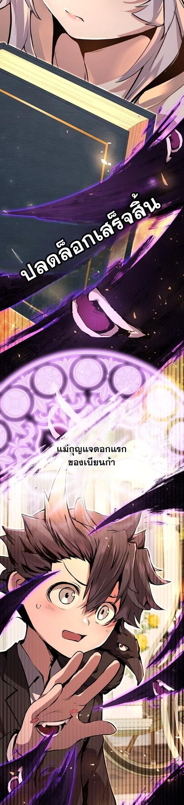 I Became a Cheat-Level Skill Thief ราชันจอมโจรปล้นสกิลเทพ ตอนที่ 15 page 1