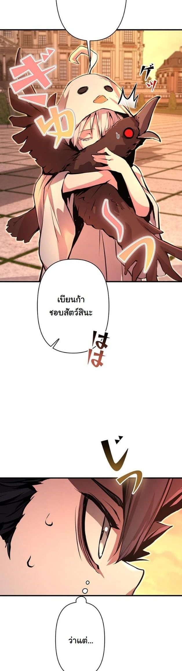 I Became a Cheat-Level Skill Thief ราชันจอมโจรปล้นสกิลเทพ ตอนที่ 15 page 5