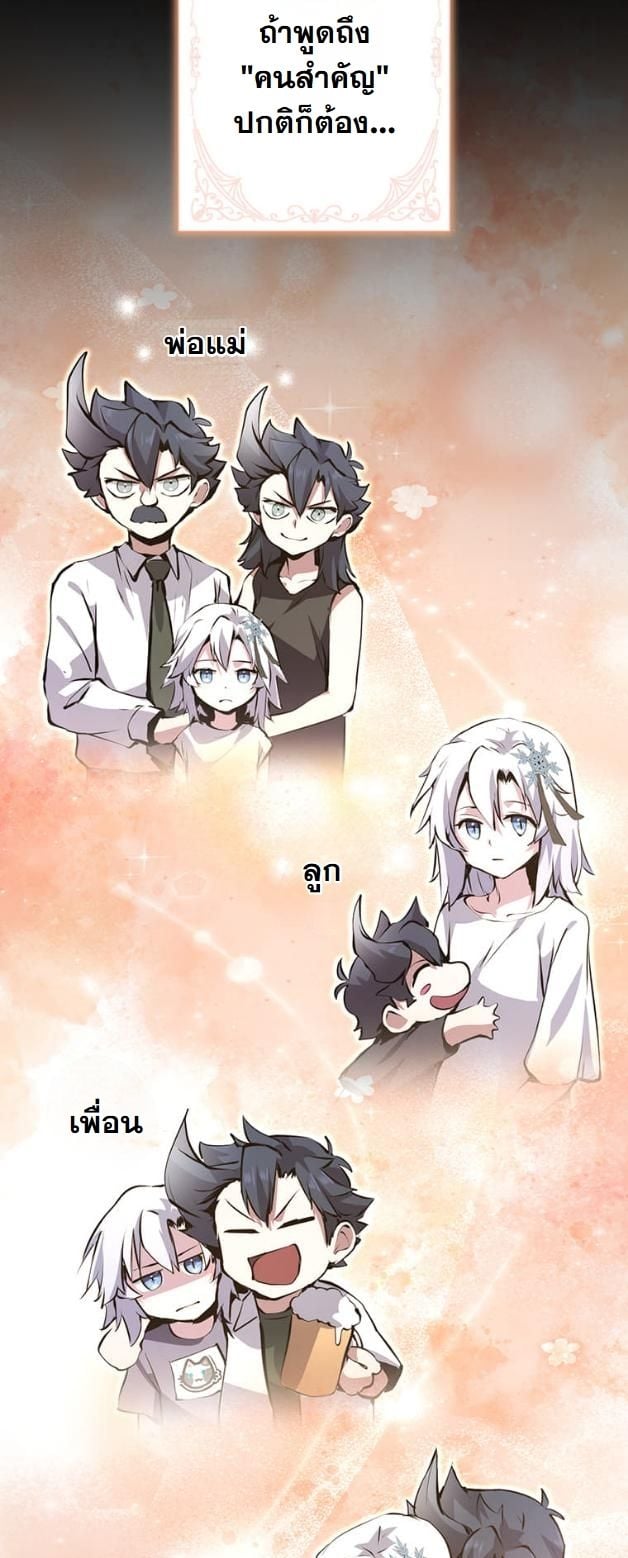 I Became a Cheat-Level Skill Thief ราชันจอมโจรปล้นสกิลเทพ ตอนที่ 15 page 7