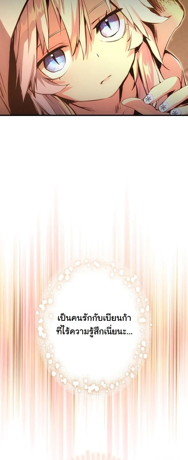 I Became a Cheat-Level Skill Thief ราชันจอมโจรปล้นสกิลเทพ ตอนที่ 15 page 10