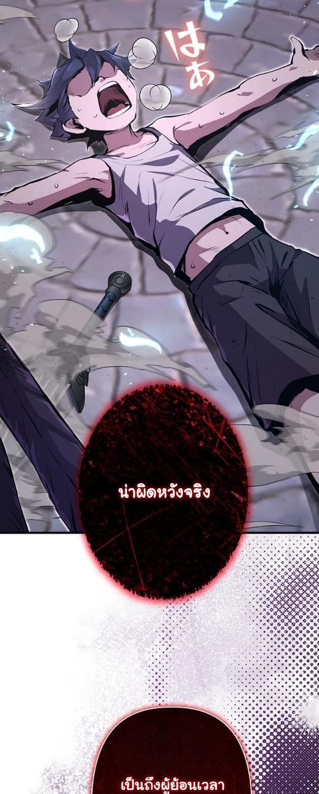 I Became a Cheat-Level Skill Thief ราชันจอมโจรปล้นสกิลเทพ ตอนที่ 15 page 15