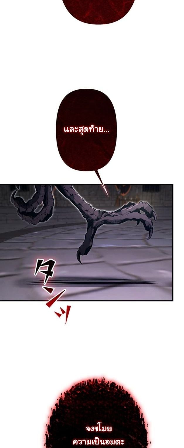 I Became a Cheat-Level Skill Thief ราชันจอมโจรปล้นสกิลเทพ ตอนที่ 15 page 21