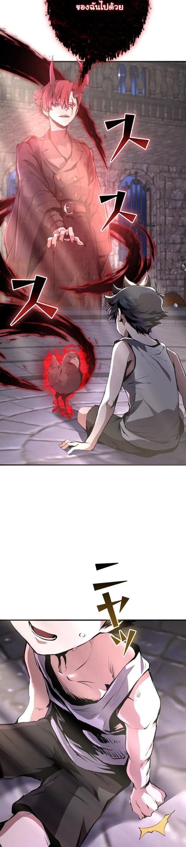 I Became a Cheat-Level Skill Thief ราชันจอมโจรปล้นสกิลเทพ ตอนที่ 15 page 22