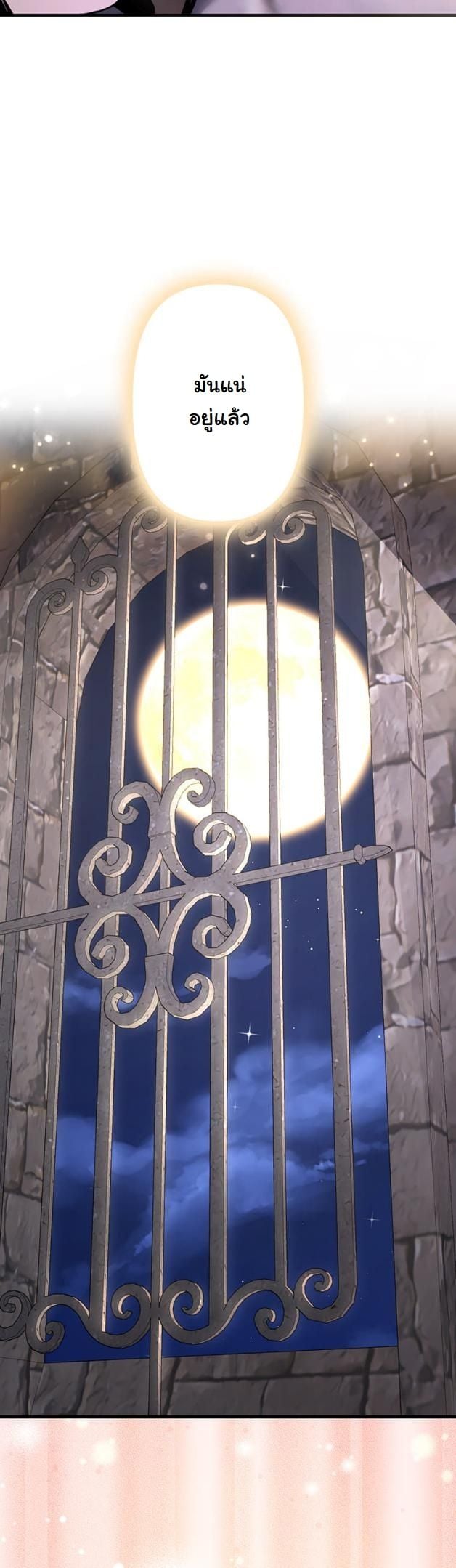 I Became a Cheat-Level Skill Thief ราชันจอมโจรปล้นสกิลเทพ ตอนที่ 15 page 23