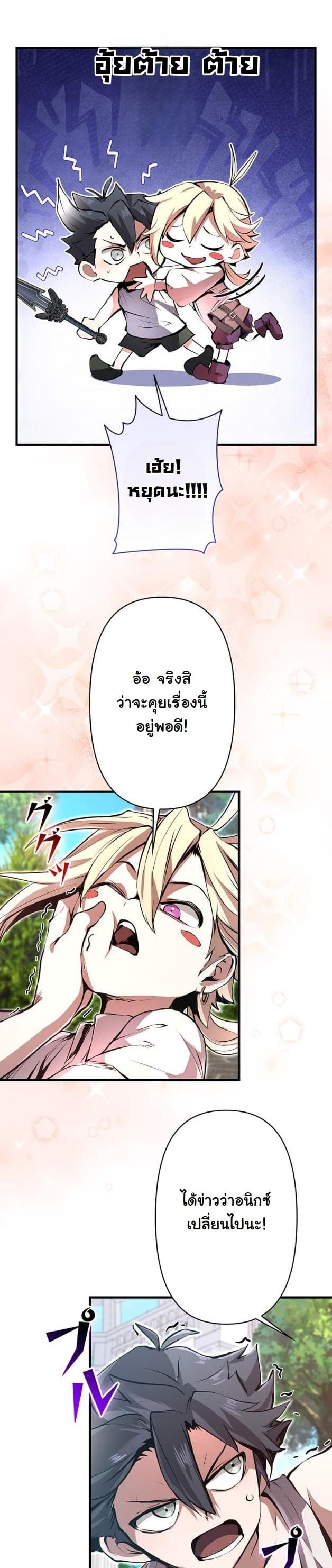 I Became a Cheat-Level Skill Thief ราชันจอมโจรปล้นสกิลเทพ ตอนที่ 15 page 29