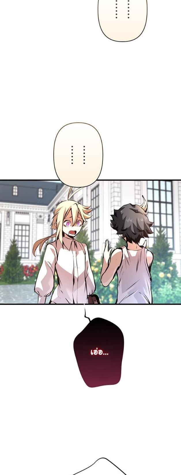 I Became a Cheat-Level Skill Thief ราชันจอมโจรปล้นสกิลเทพ ตอนที่ 15 page 40