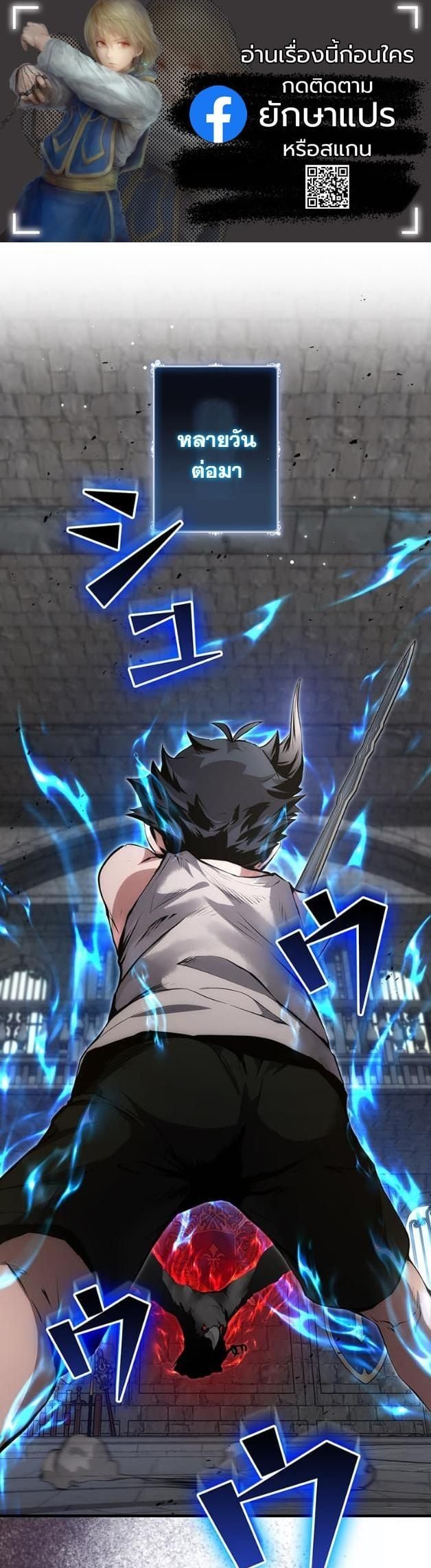 I Became a Cheat-Level Skill Thief ราชันจอมโจรปล้นสกิลเทพ ตอนที่ 16 page 0
