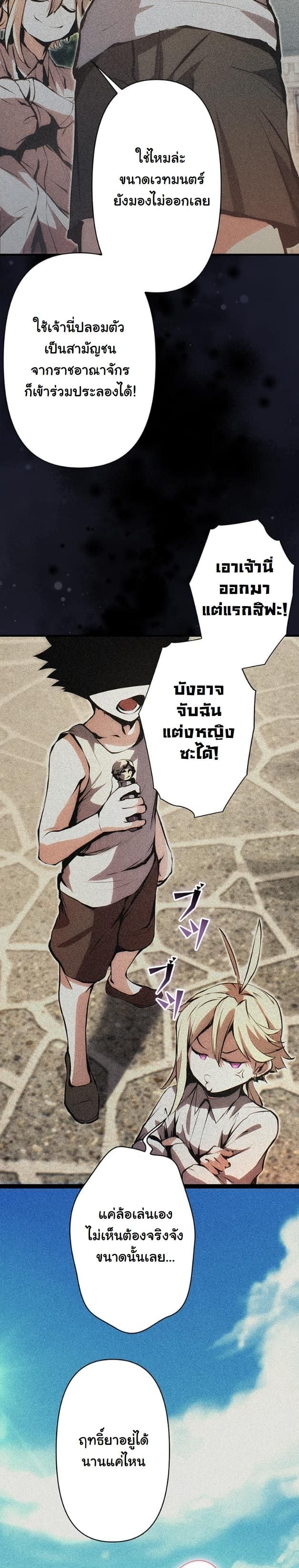 I Became a Cheat-Level Skill Thief ราชันจอมโจรปล้นสกิลเทพ ตอนที่ 16 page 13