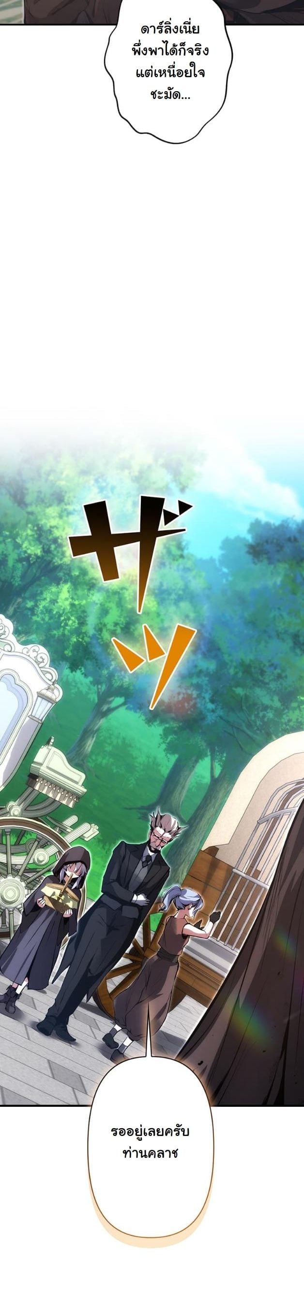 I Became a Cheat-Level Skill Thief ราชันจอมโจรปล้นสกิลเทพ ตอนที่ 16 page 15