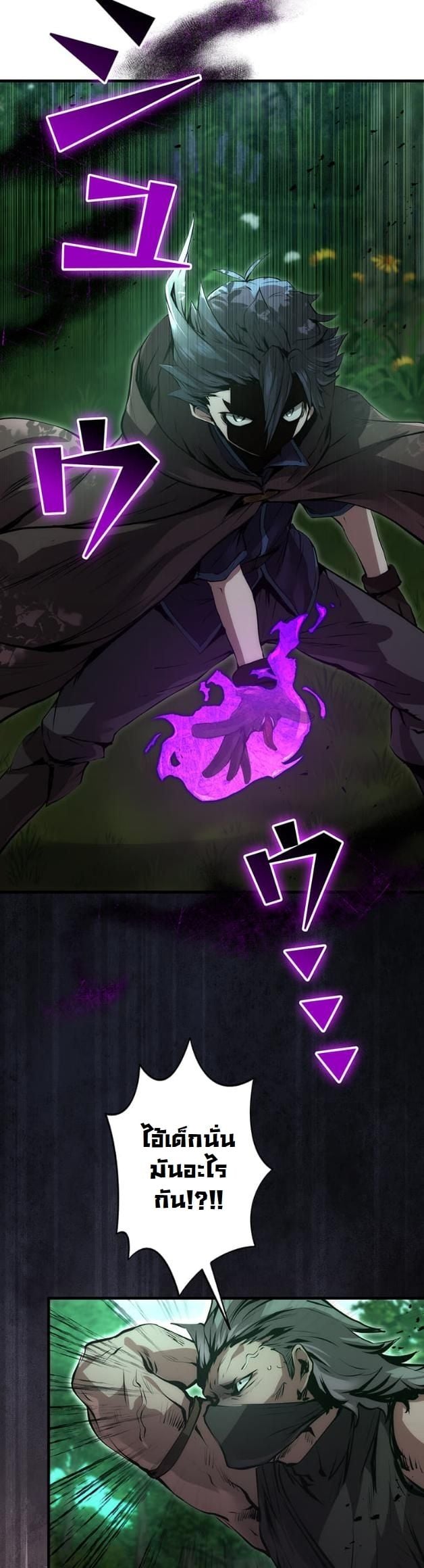 I Became a Cheat-Level Skill Thief ราชันจอมโจรปล้นสกิลเทพ ตอนที่ 16 page 36