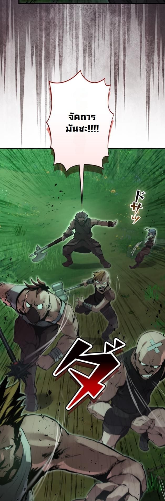 I Became a Cheat-Level Skill Thief ราชันจอมโจรปล้นสกิลเทพ ตอนที่ 16 page 37