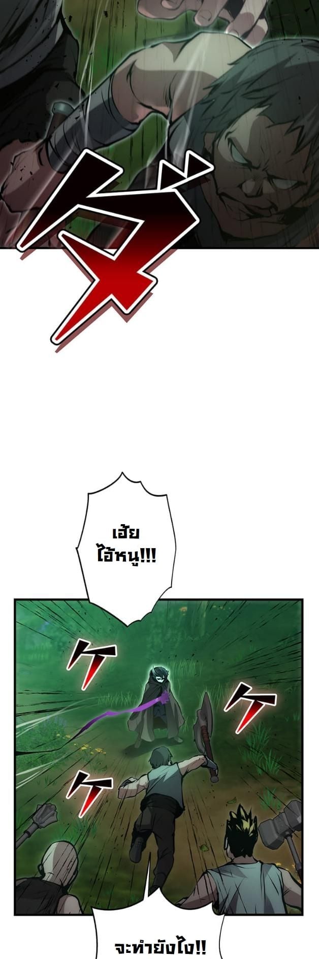 I Became a Cheat-Level Skill Thief ราชันจอมโจรปล้นสกิลเทพ ตอนที่ 16 page 38