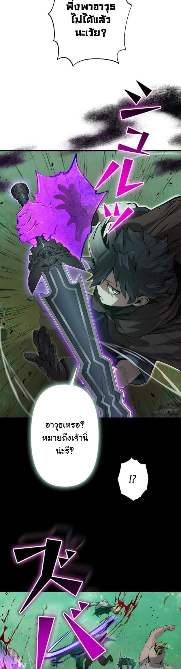 I Became a Cheat-Level Skill Thief ราชันจอมโจรปล้นสกิลเทพ ตอนที่ 16 page 39