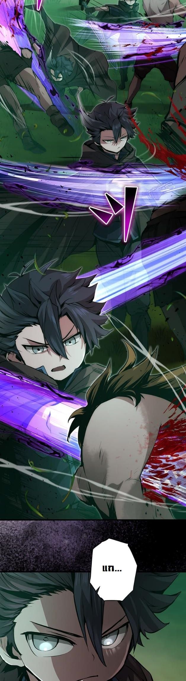 I Became a Cheat-Level Skill Thief ราชันจอมโจรปล้นสกิลเทพ ตอนที่ 16 page 40