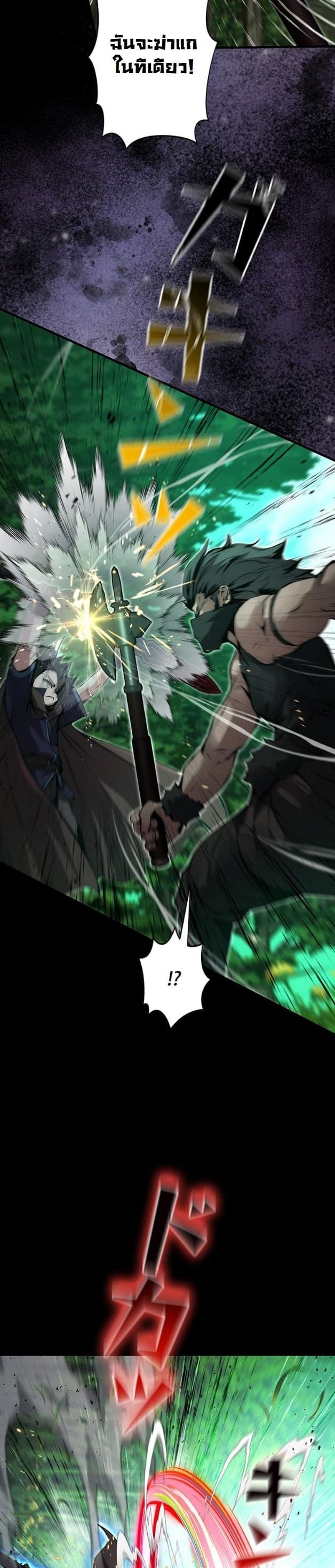 I Became a Cheat-Level Skill Thief ราชันจอมโจรปล้นสกิลเทพ ตอนที่ 16 page 42