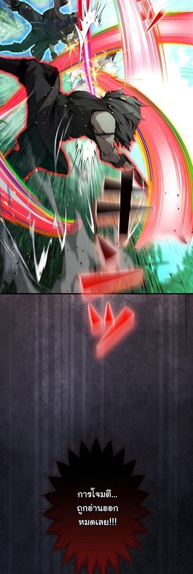 I Became a Cheat-Level Skill Thief ราชันจอมโจรปล้นสกิลเทพ ตอนที่ 16 page 43
