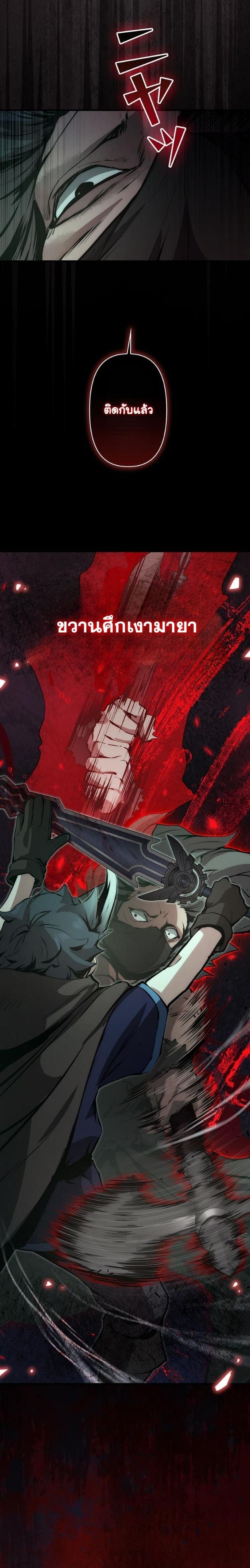 I Became a Cheat-Level Skill Thief ราชันจอมโจรปล้นสกิลเทพ ตอนที่ 16 page 46